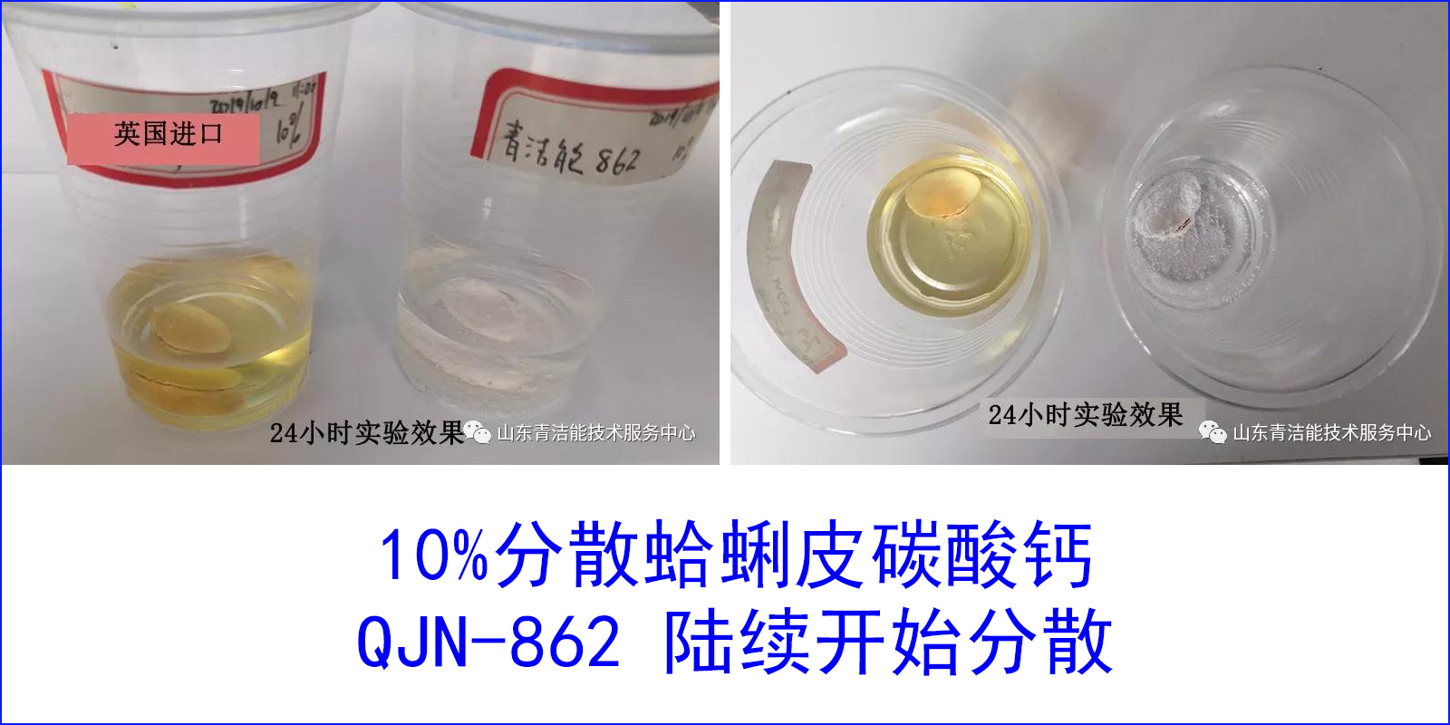 山东千亿球友会能环保有限公司