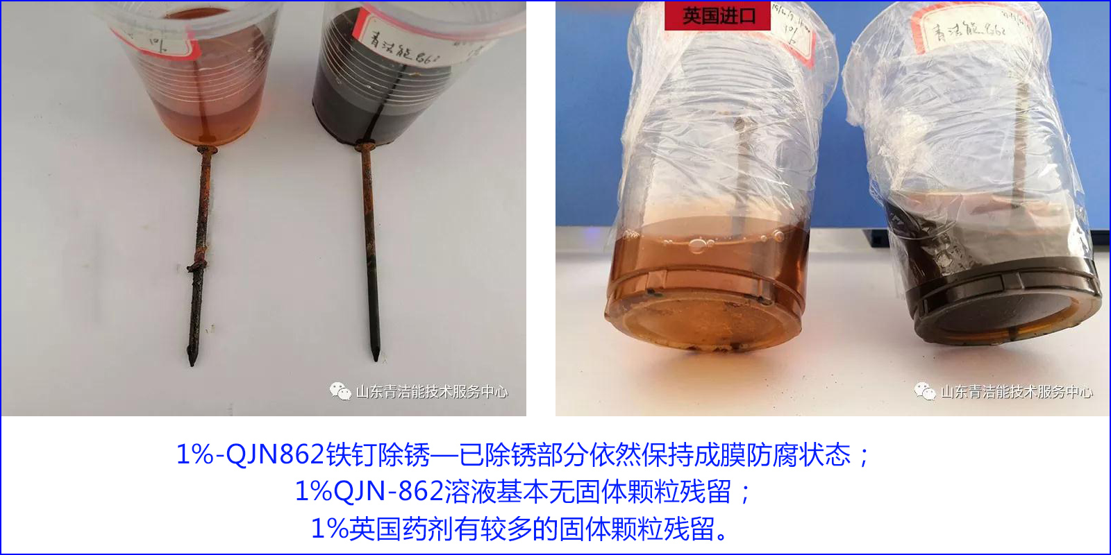 山东千亿球友会能除锈剂